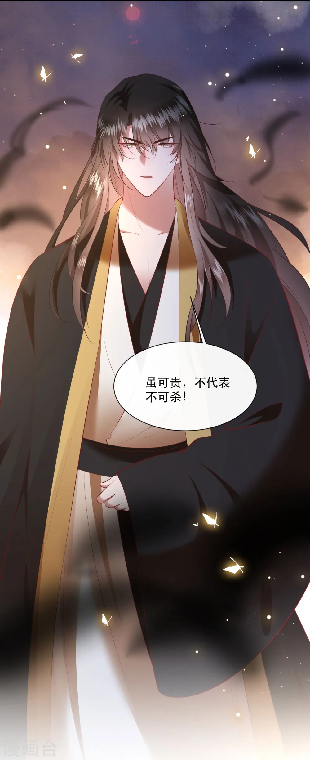 第148话 说什么虎狼之词 第32页