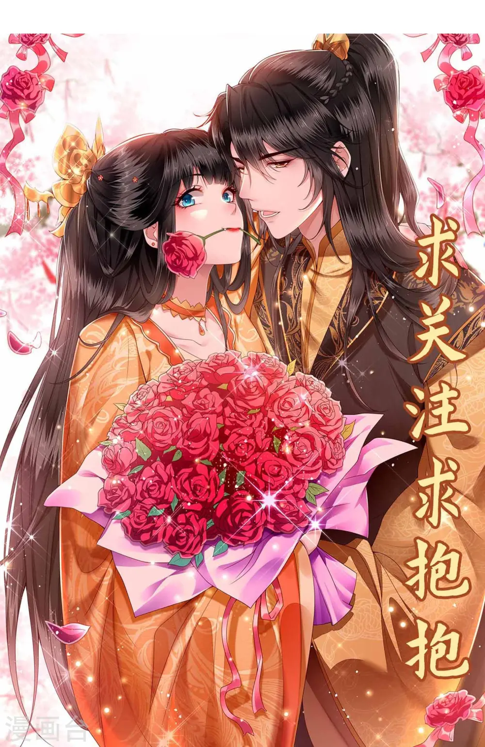第148话 说什么虎狼之词 第35页