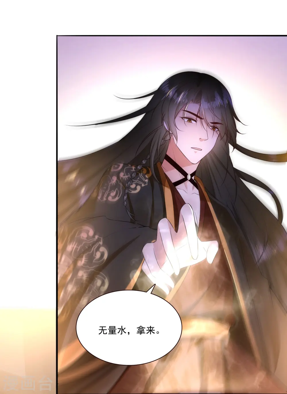 第144话 我北阴必杀之 第4页
