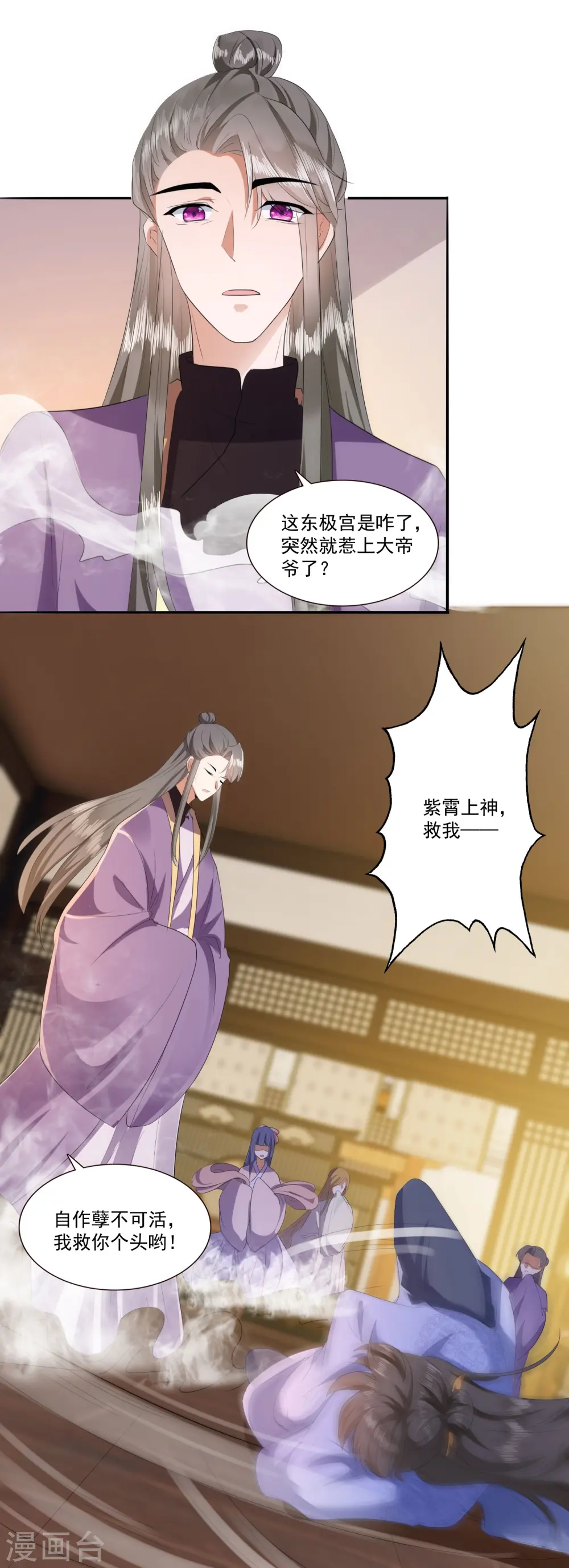 第144话 我北阴必杀之 第10页