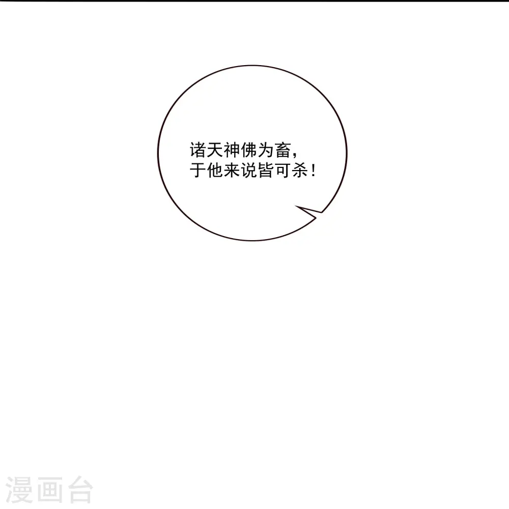 第144话 我北阴必杀之 第13页