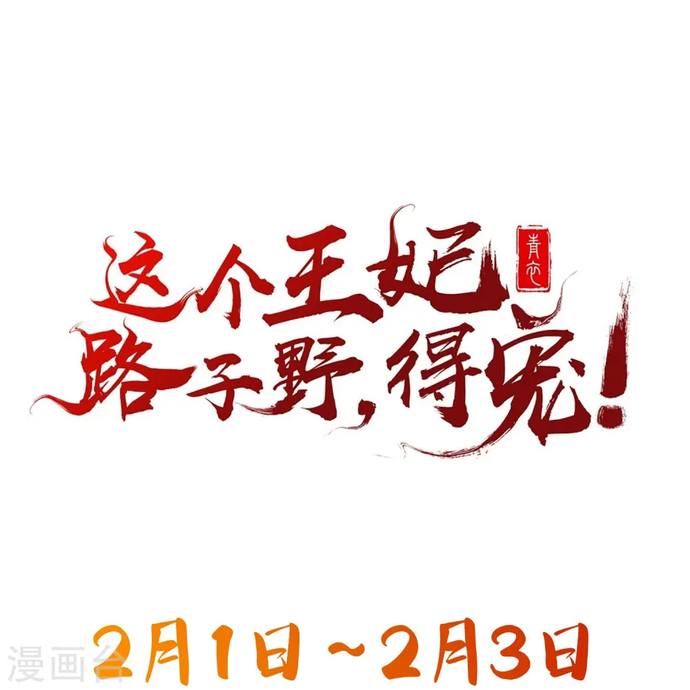 第144话 我北阴必杀之 第21页