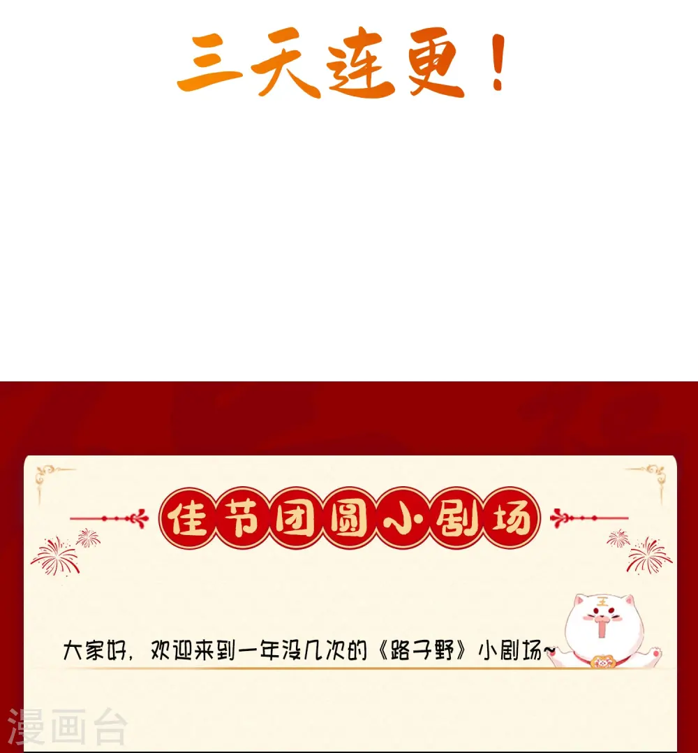 第144话 我北阴必杀之 第22页