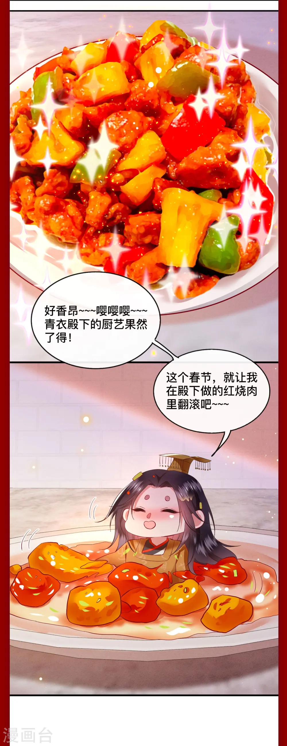 第144话 我北阴必杀之 第25页