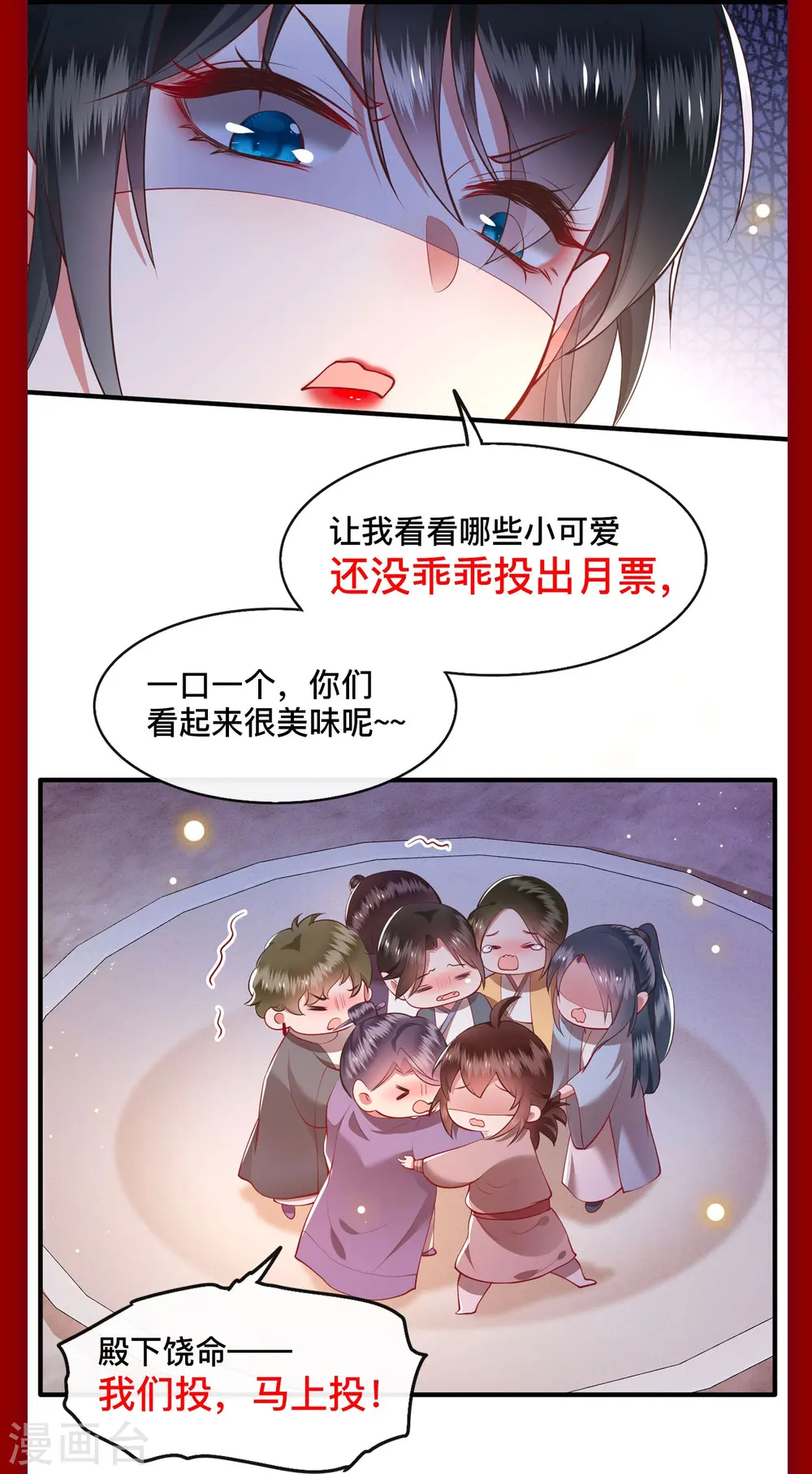 第144话 我北阴必杀之 第27页