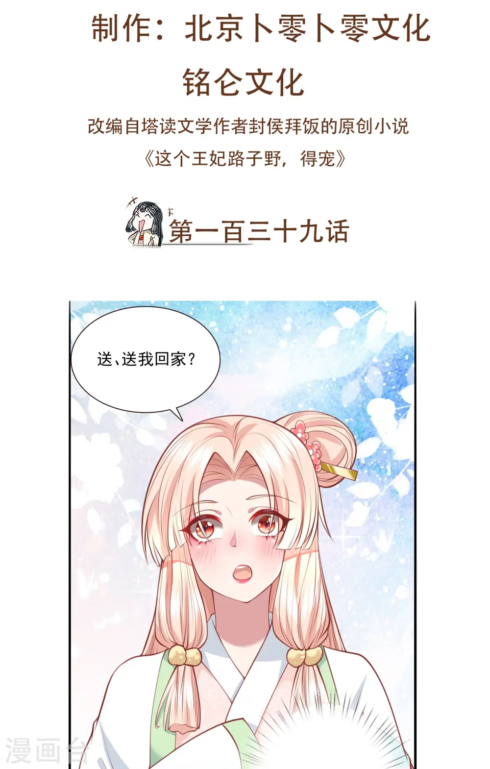 第139话 对得起脑残二字 第2页