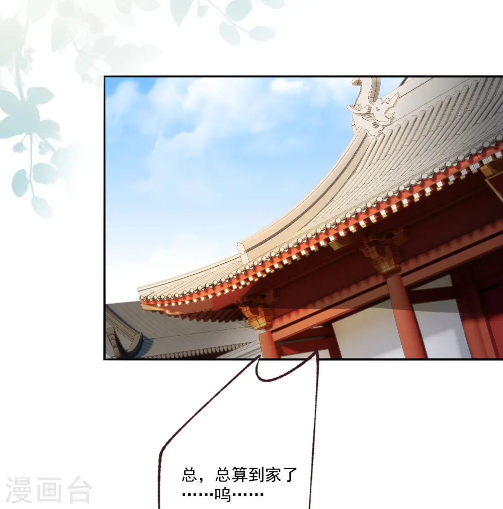 第139话 对得起脑残二字 第4页