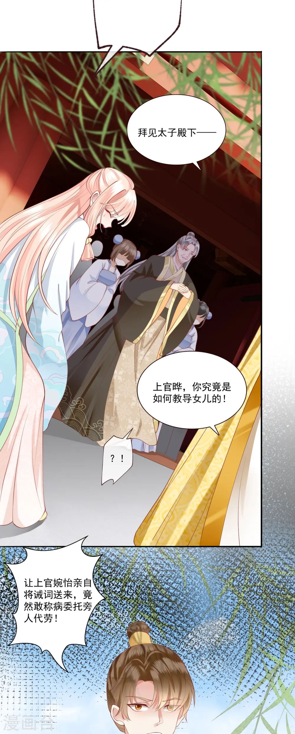 第139话 对得起脑残二字 第5页