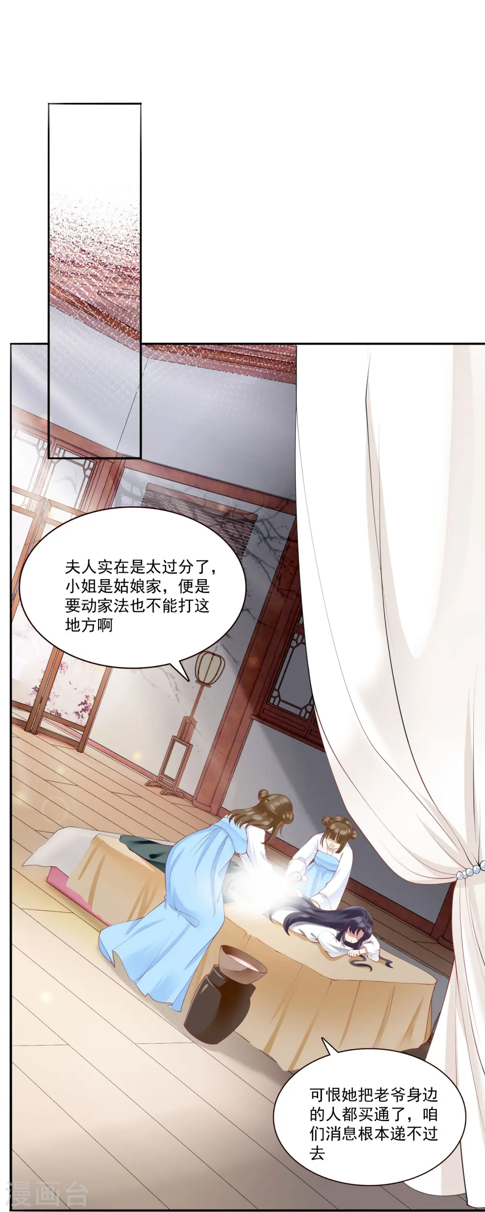 第139话 对得起脑残二字 第7页