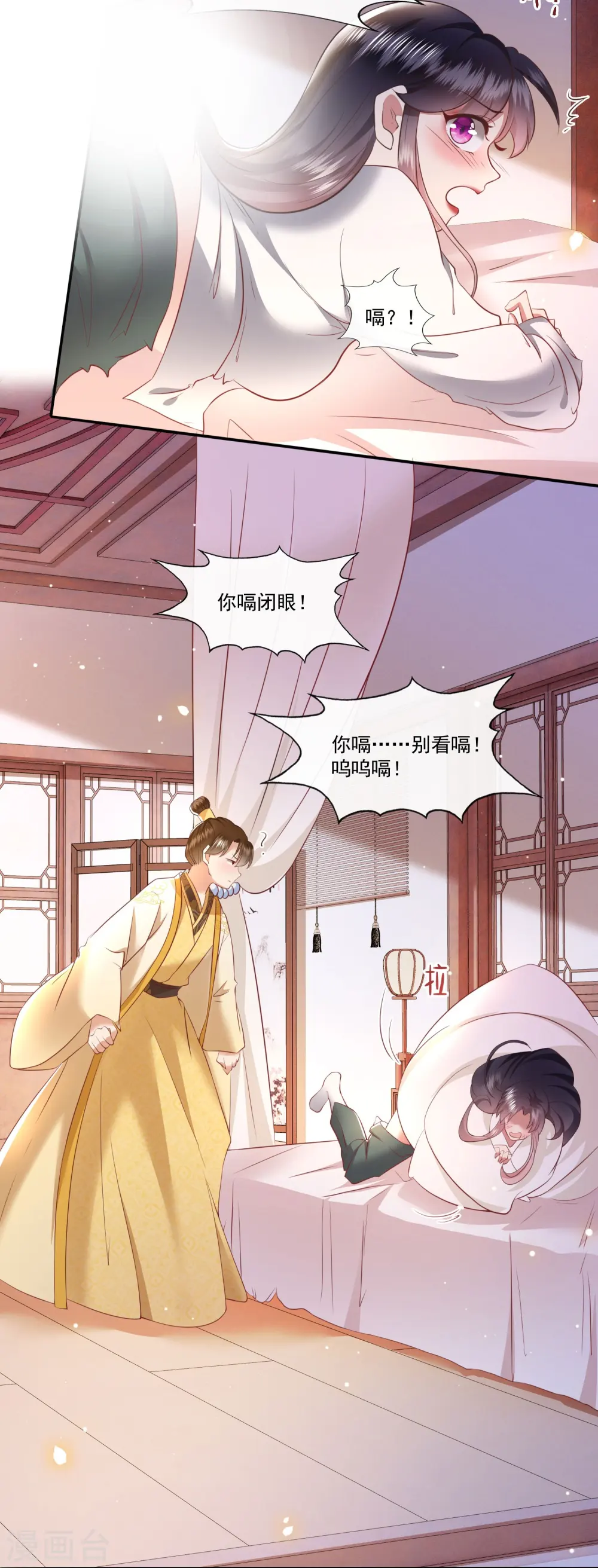 第139话 对得起脑残二字 第10页