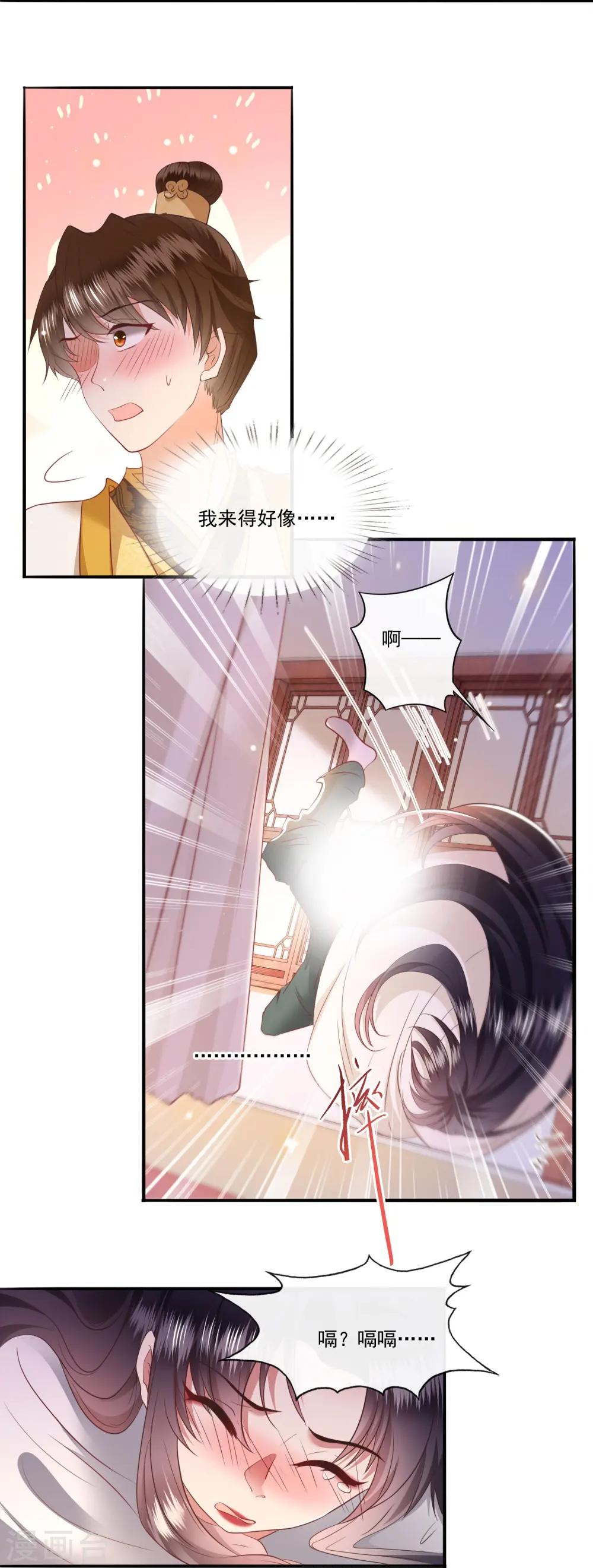第139话 对得起脑残二字 第11页