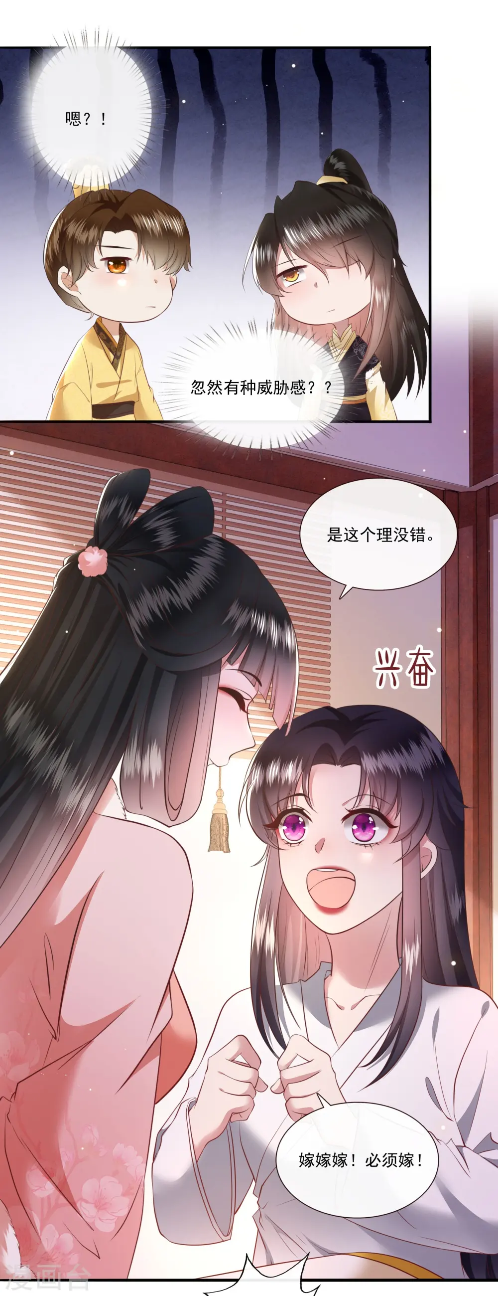 第139话 对得起脑残二字 第16页