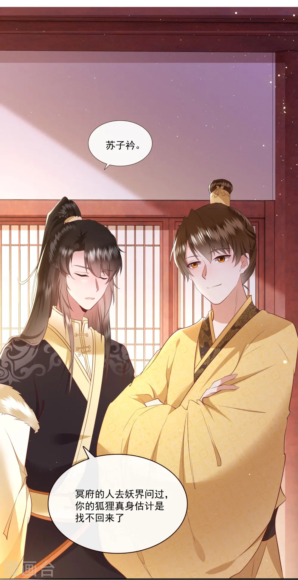 第139话 对得起脑残二字 第18页