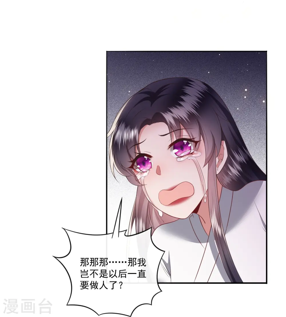 第139话 对得起脑残二字 第19页