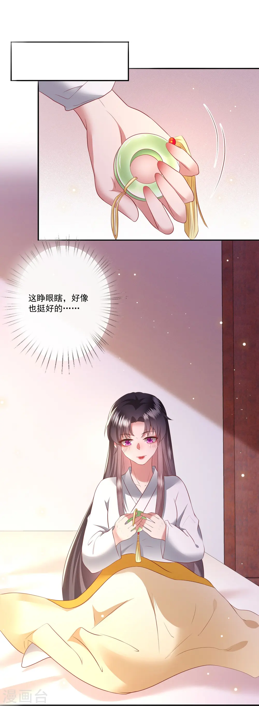 第139话 对得起脑残二字 第22页