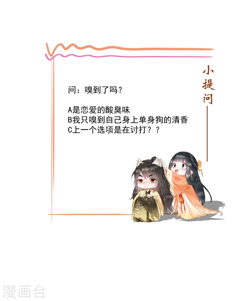 第139话 对得起脑残二字 第23页