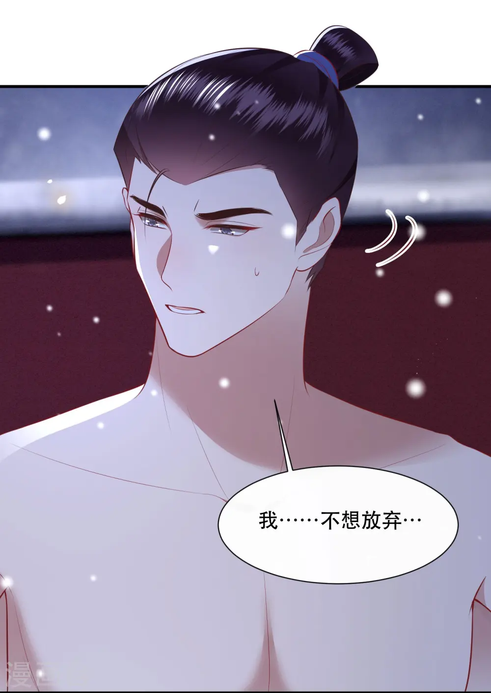 第147话 她是一切的起源 第8页
