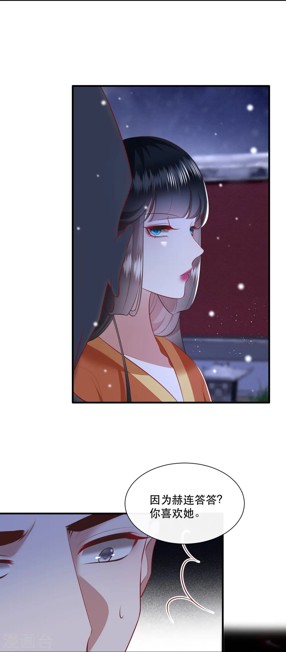 第147话 她是一切的起源 第9页