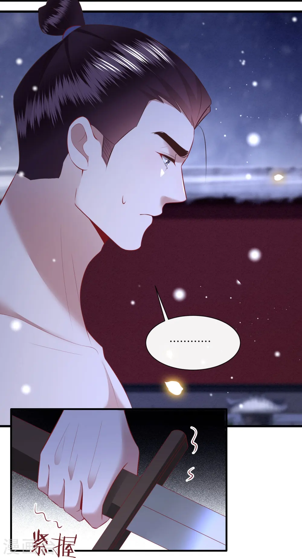 第147话 她是一切的起源 第11页