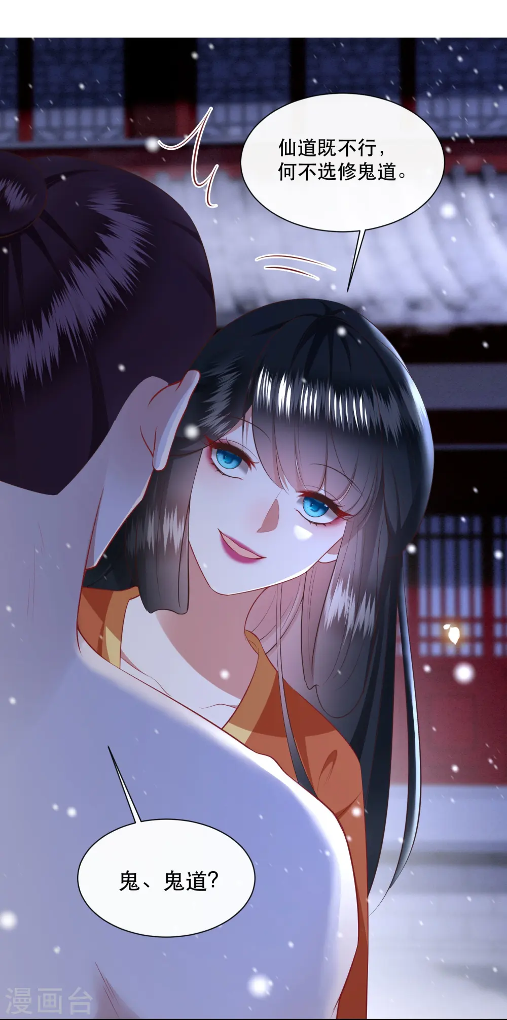 第147话 她是一切的起源 第12页