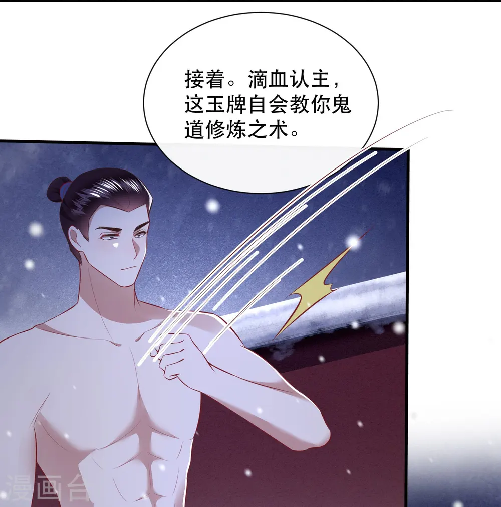 第147话 她是一切的起源 第13页