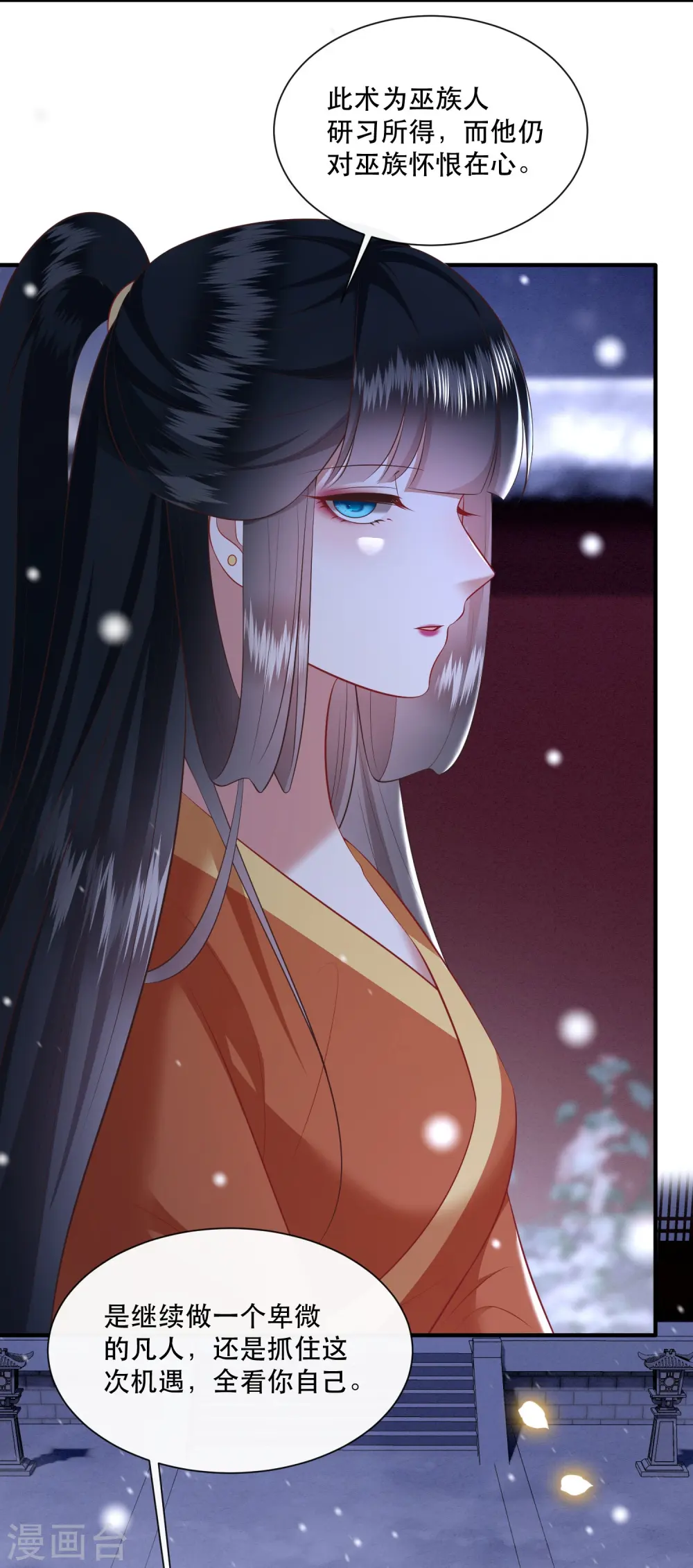 第147话 她是一切的起源 第15页