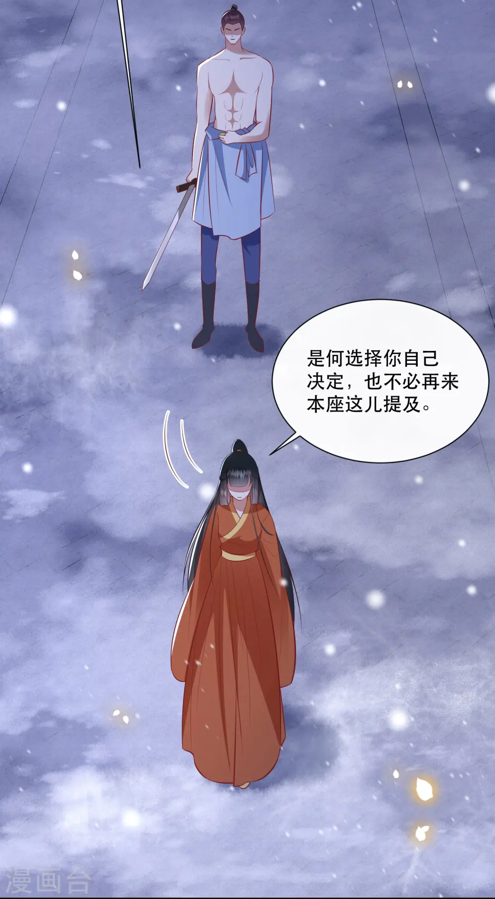 第147话 她是一切的起源 第16页