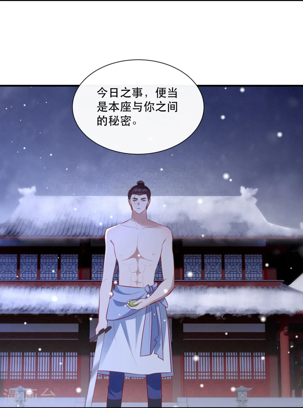 第147话 她是一切的起源 第17页