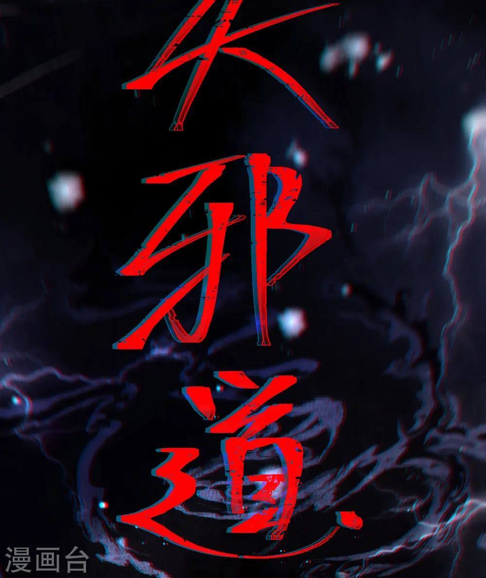 第147话 她是一切的起源 第25页