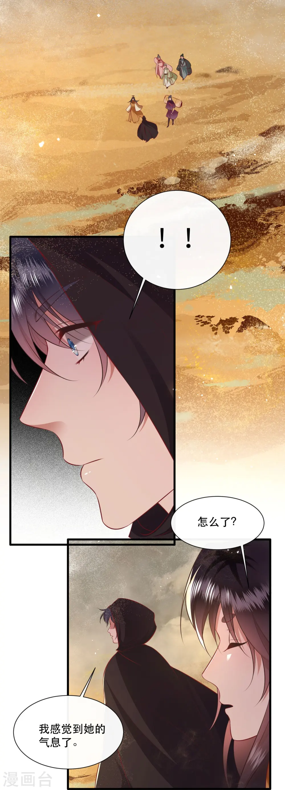 第147话 她是一切的起源 第29页