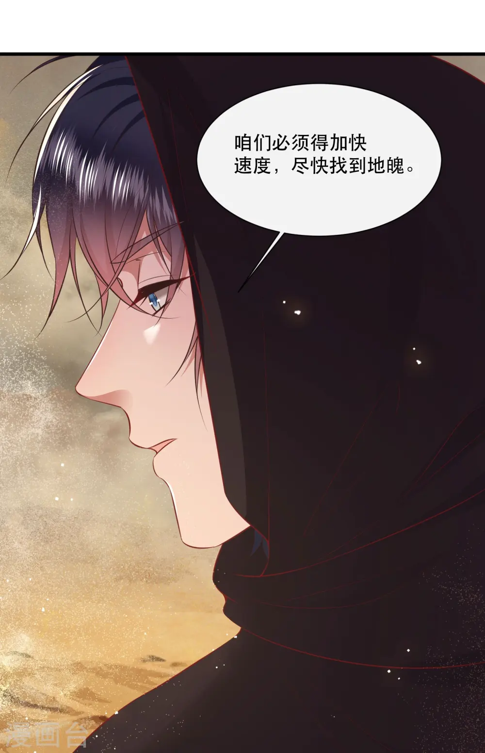 第147话 她是一切的起源 第30页