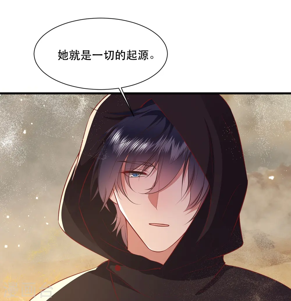 第147话 她是一切的起源 第32页