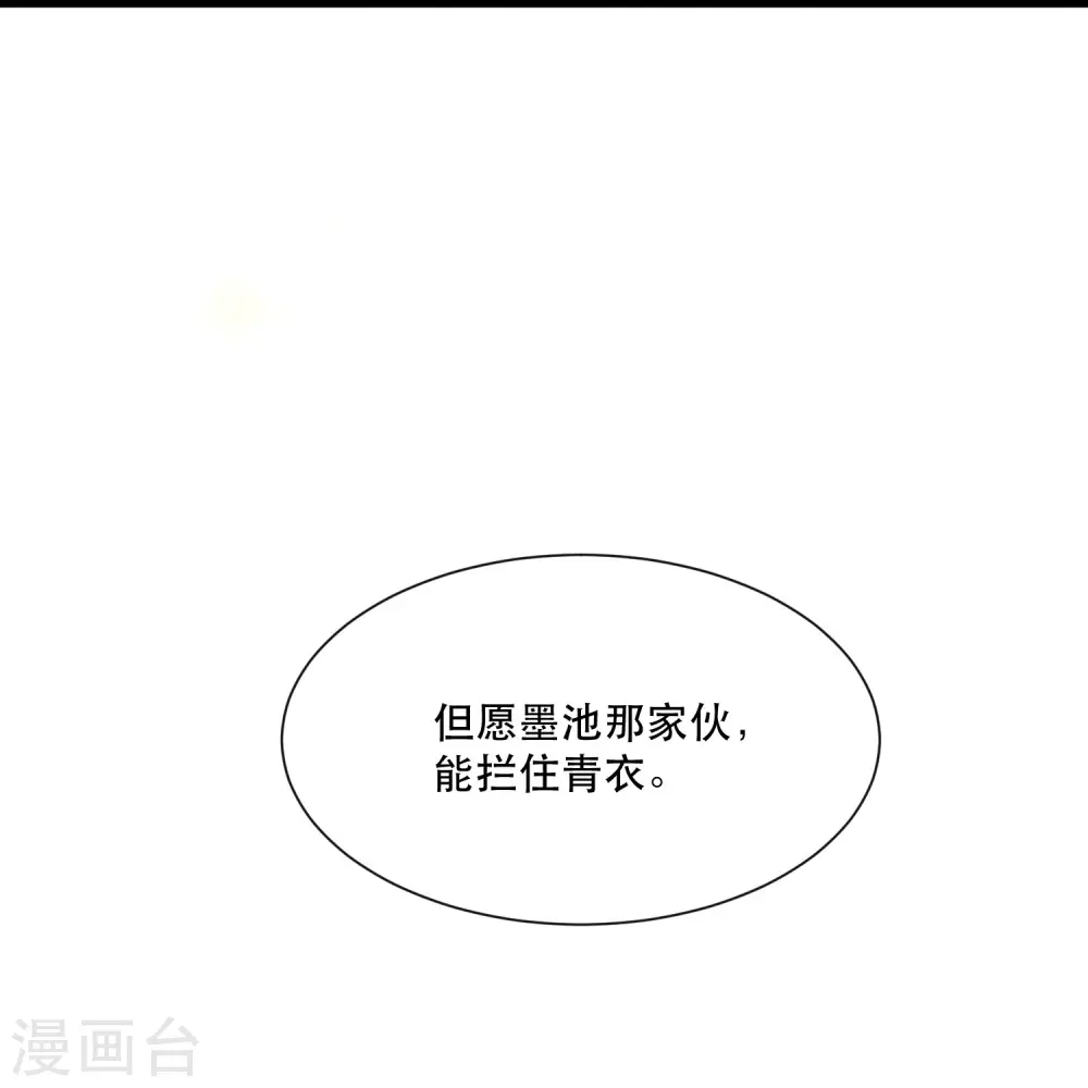 第147话 她是一切的起源 第33页