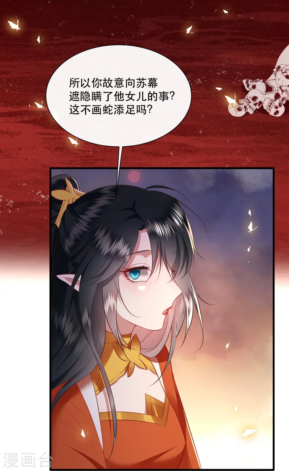 第147话 她是一切的起源 第36页