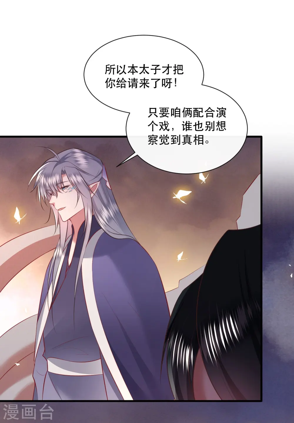 第147话 她是一切的起源 第37页
