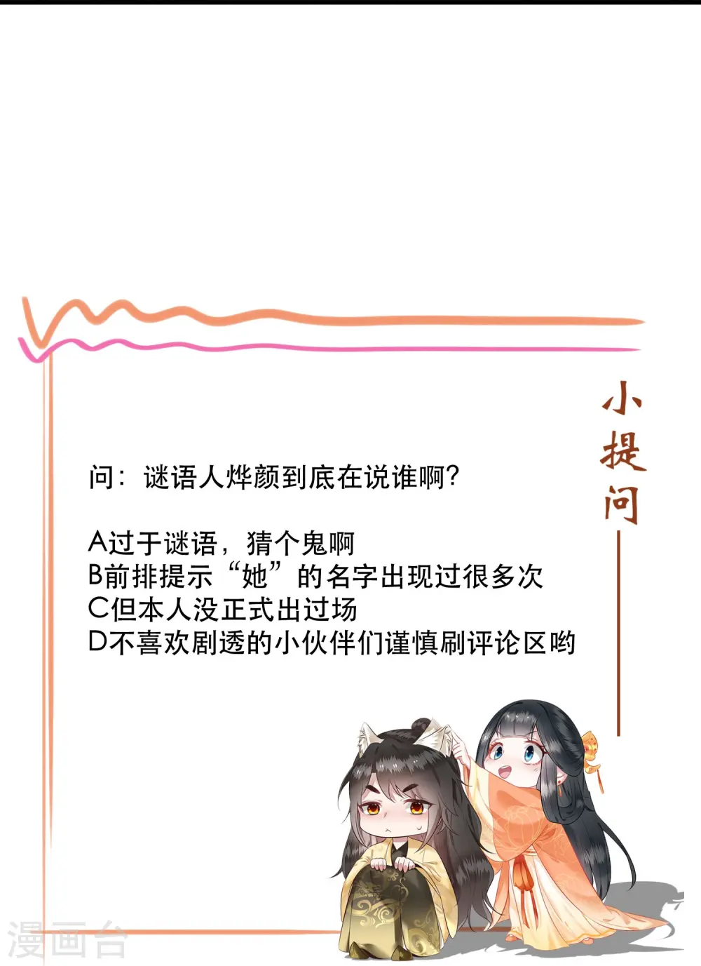 第147话 她是一切的起源 第39页