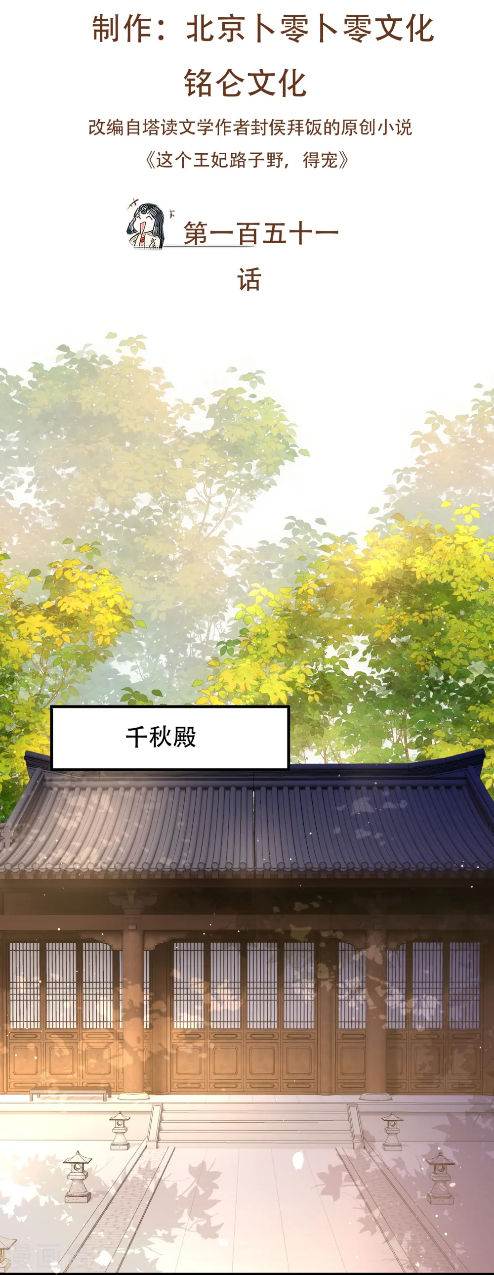 第151话 求情 第2页