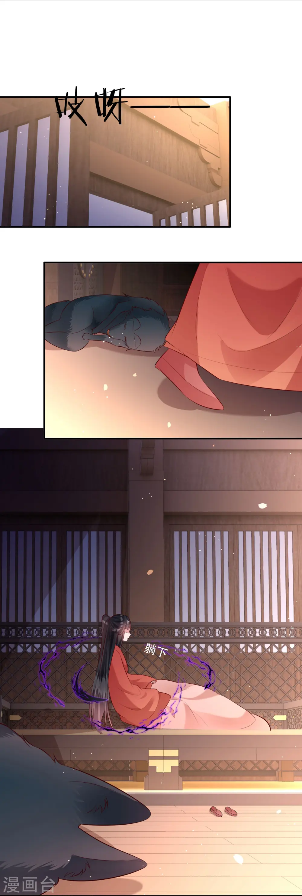 第151话 求情 第3页