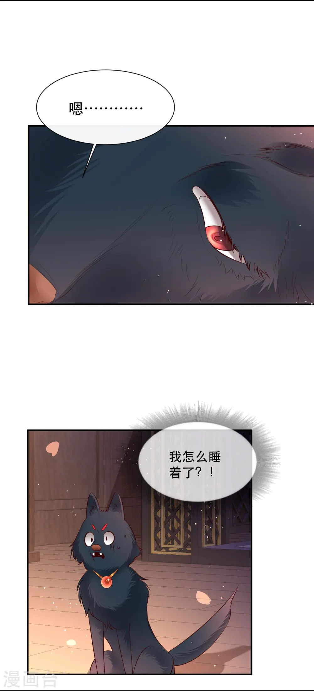 第151话 求情 第4页