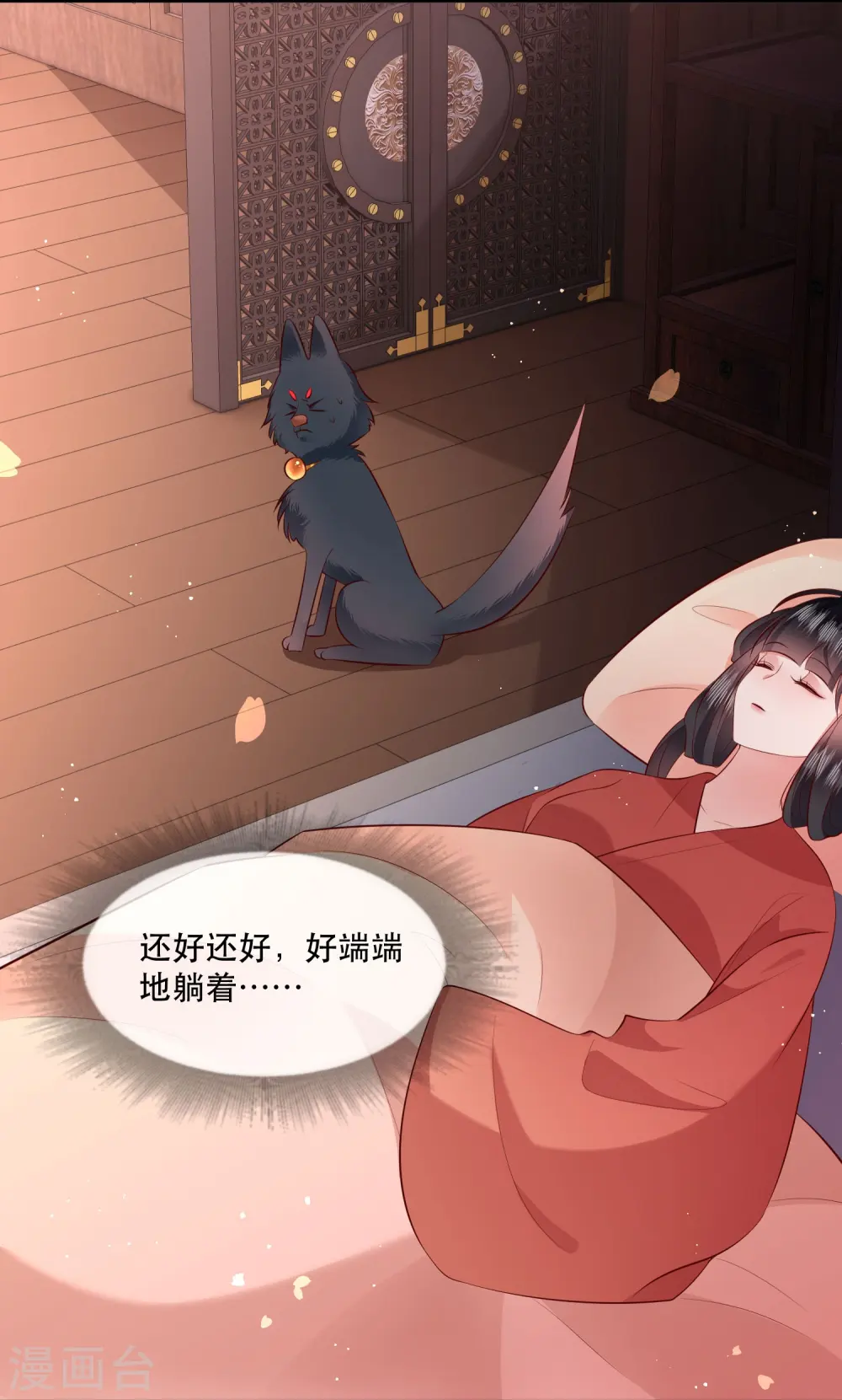第151话 求情 第5页