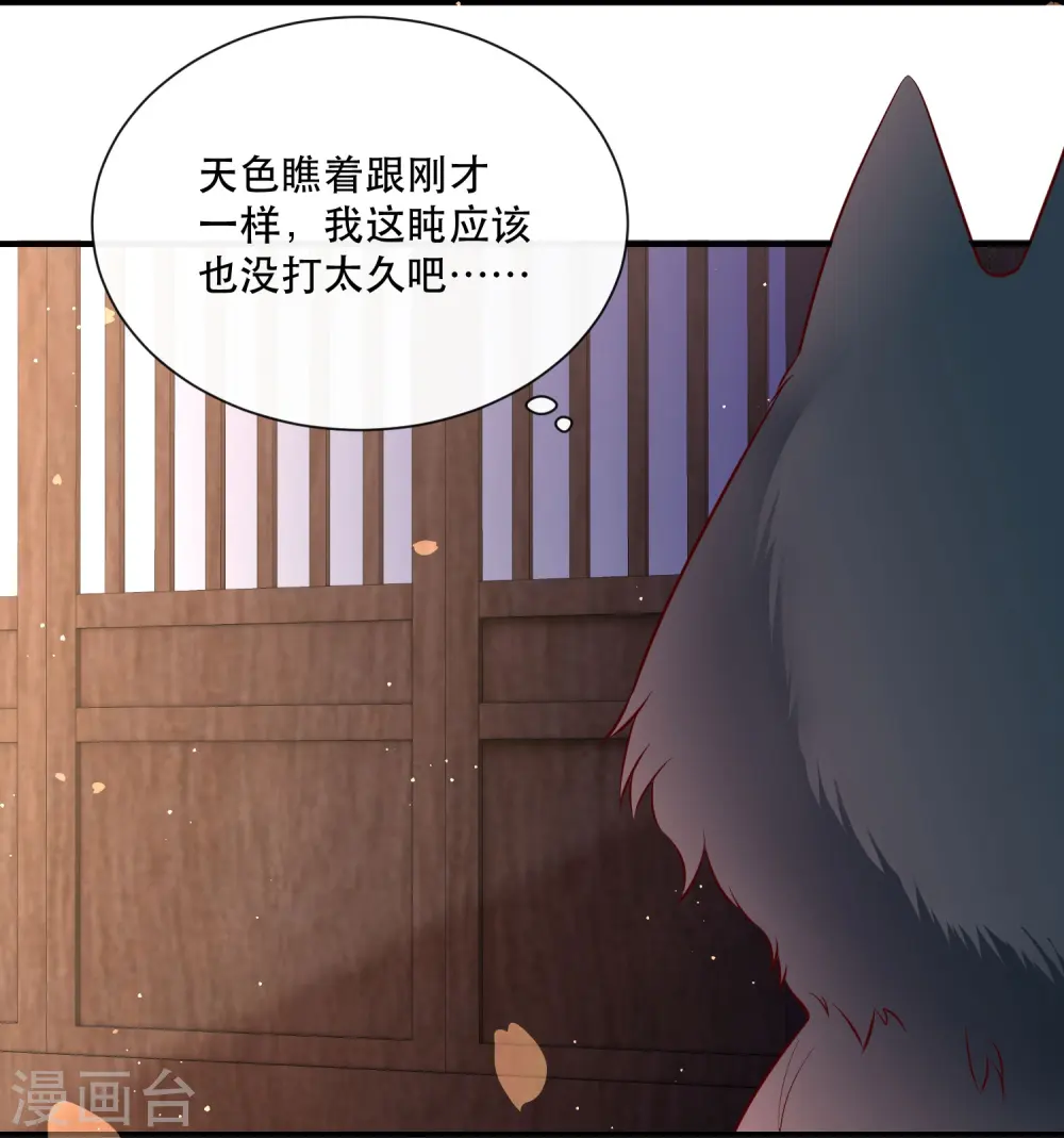 第151话 求情 第6页