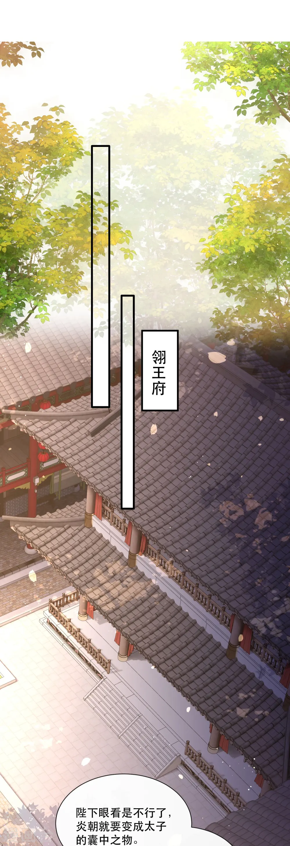 第151话 求情 第7页