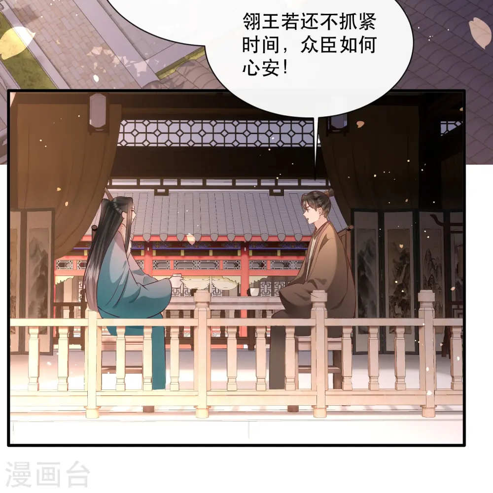 第151话 求情 第8页