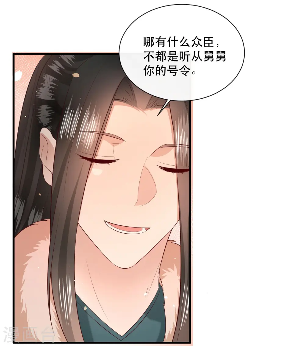 第151话 求情 第9页