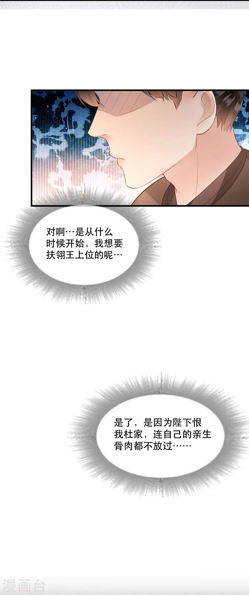 第151话 求情 第12页