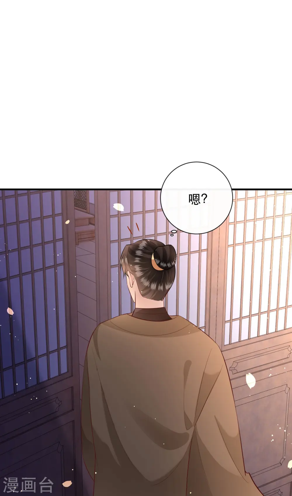第151话 求情 第15页