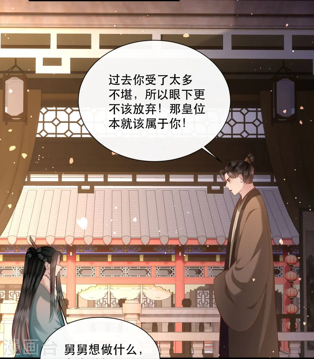 第151话 求情 第23页