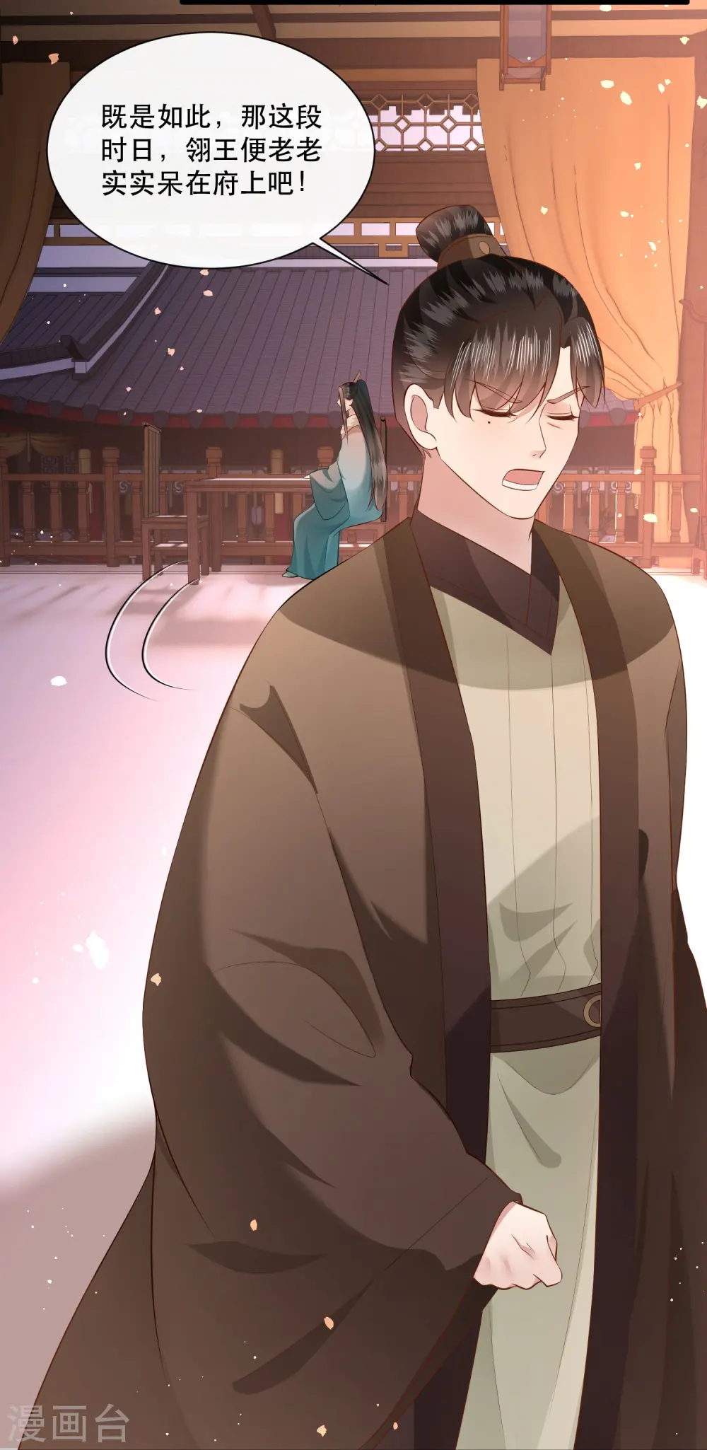 第151话 求情 第26页