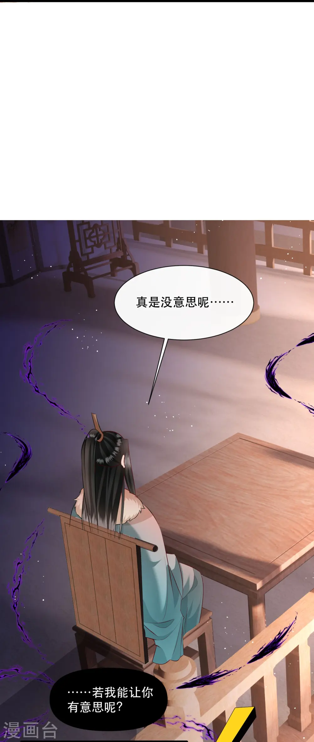 第151话 求情 第28页