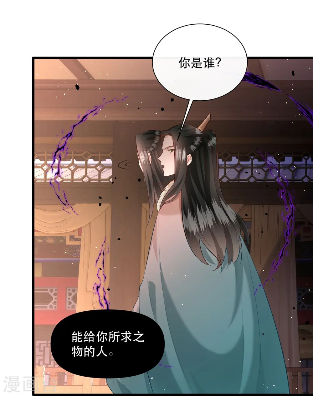 第151话 求情 第30页